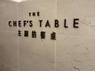 Nightly degustations with Asian influences and matched wines are on offer at The Chef's Table, open to all guests at no extra cost.